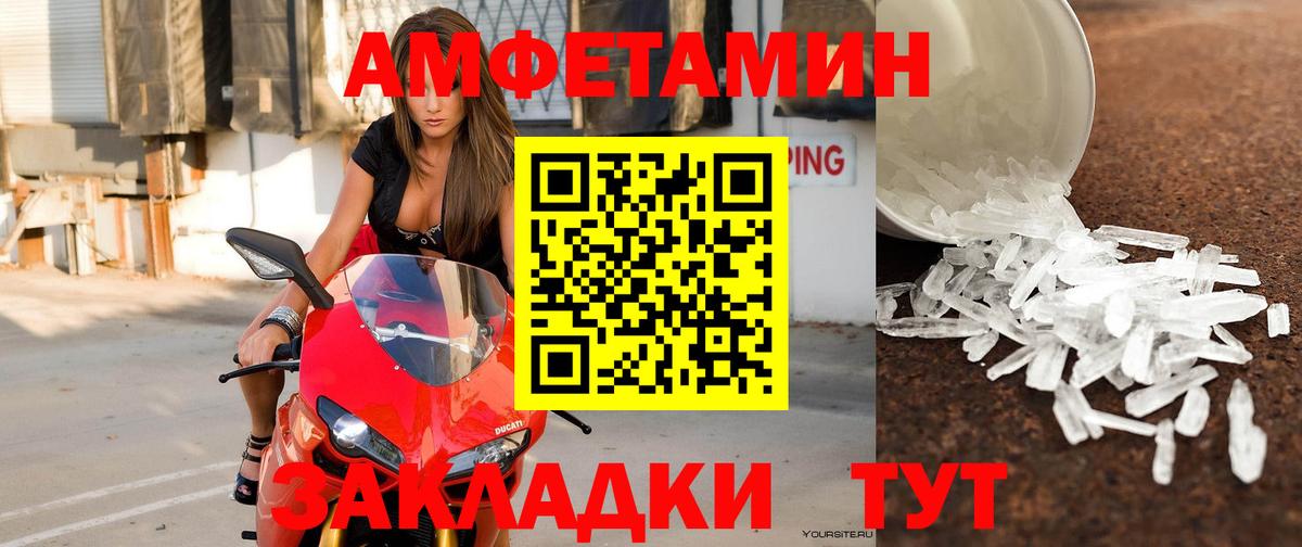 Amphetamine  Вход с VPN  Богородицк  Amphetamine 97% 