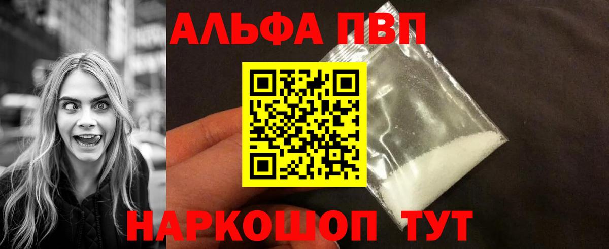 Богородицк  А ПВП VHQ  Альфа ПВП СК  Вход с VPN 