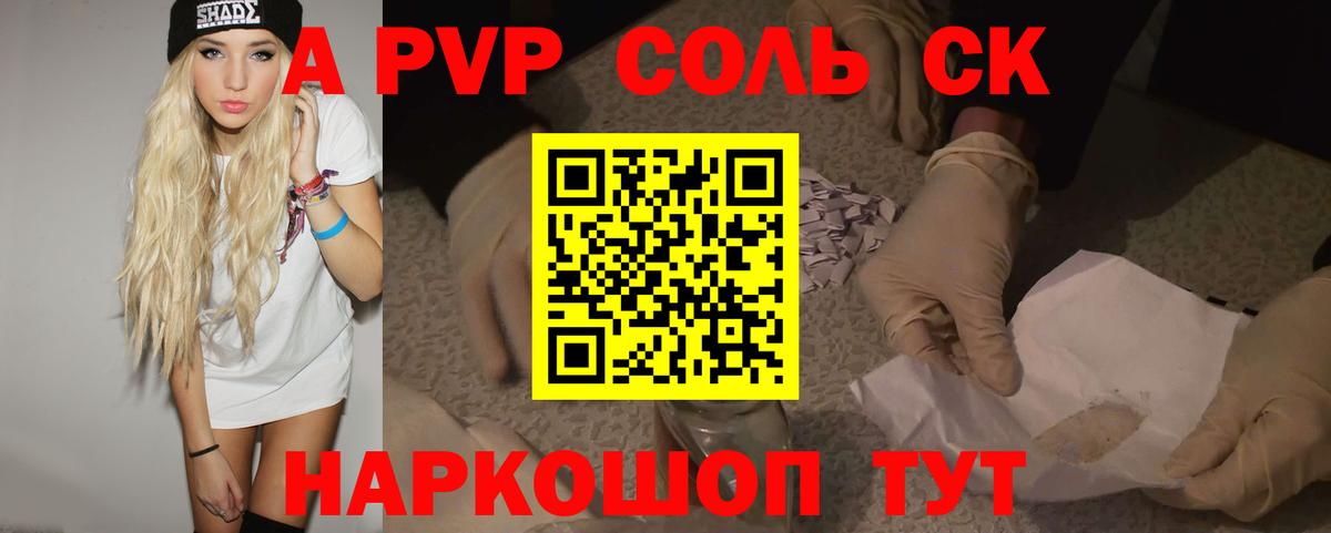 А ПВП Crystall  где купить наркоту  Alpha PVP мука  APVP кристаллы  Богородицк  A-PVP 