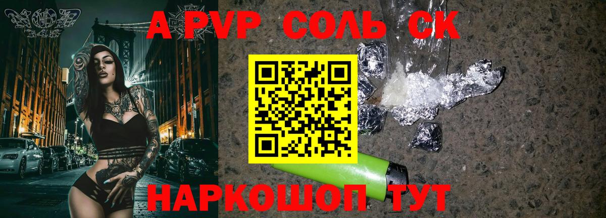 Alfa_PVP кристаллы Богородицк