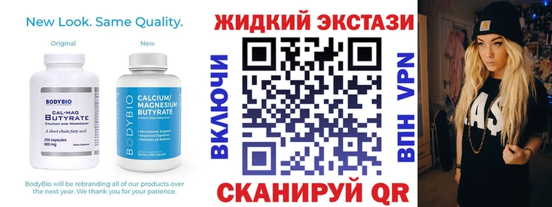 закладка  Богородицк  БУТИРАТ бутандиол 