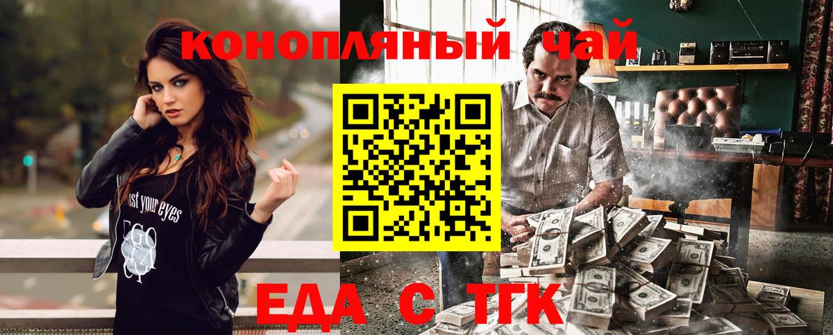 Богородицк  Canna-Cookies конопля  Вход с VPN 