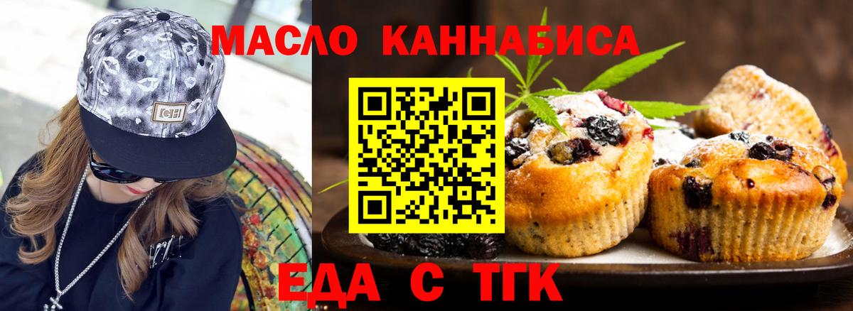 Canna-Cookies марихуана  Богородицк 