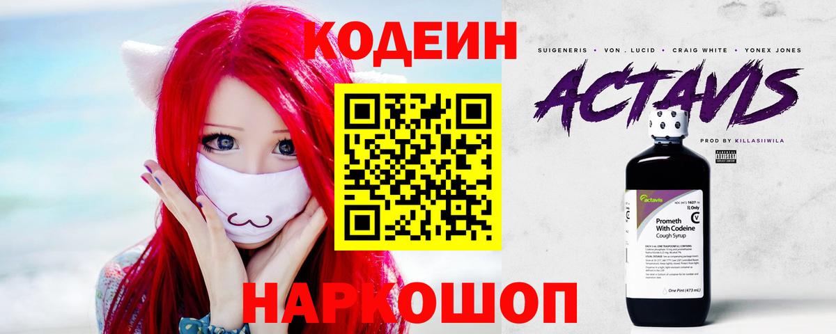 Богородицк  Codein напиток Lean (лин)  Codein напиток Lean (лин)  Вход с VPN 