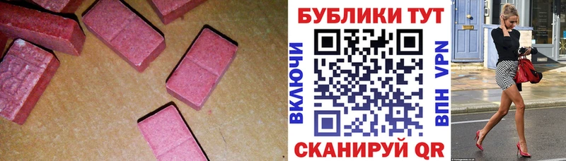 Ecstasy Cube закладки Богородицк
