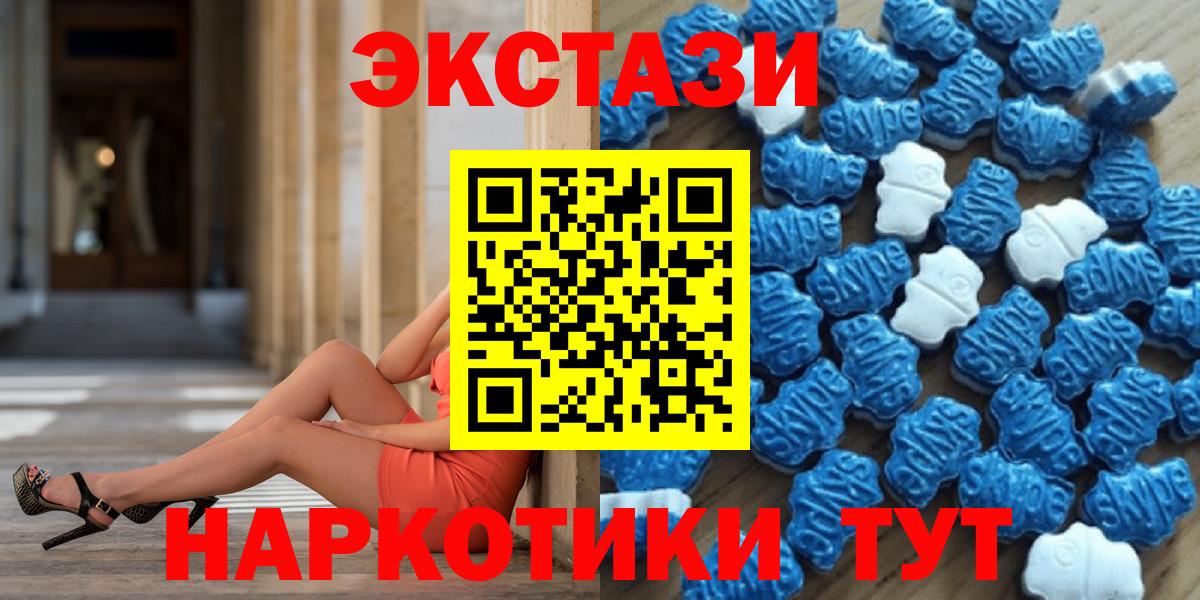 Ecstasy MDMA Богородицк