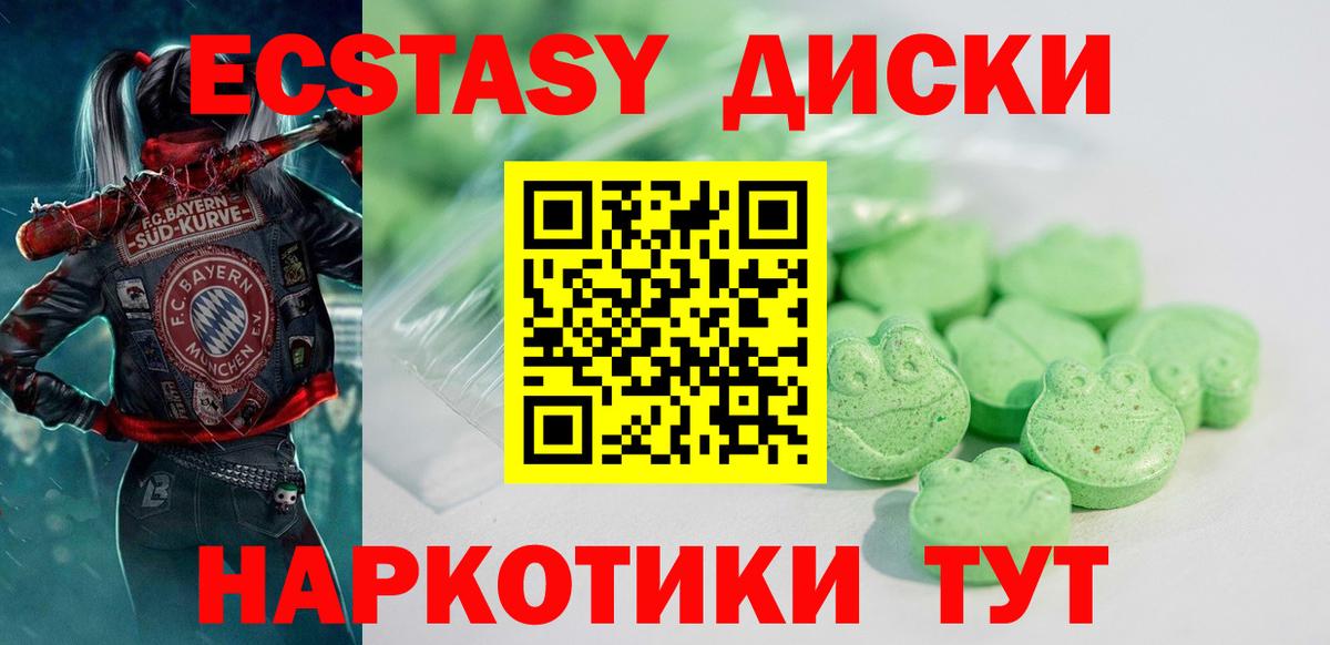 Ecstasy ешки  Вход с VPN  Ecstasy таблы  Богородицк 