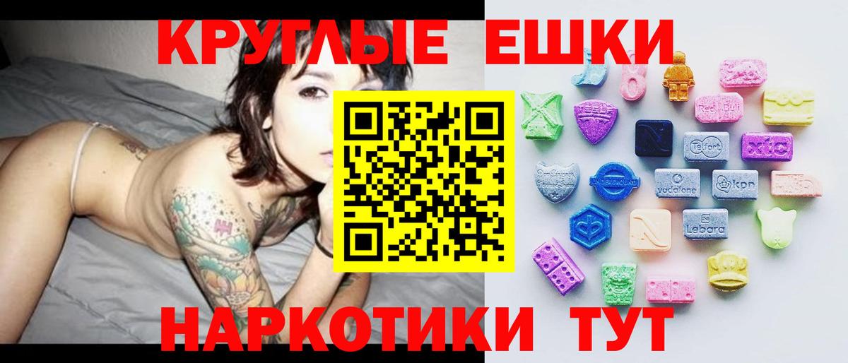 Экстази  Экстази MDMA  площадка формула  гидра tor  Ecstasy Punisher  Богородицк 