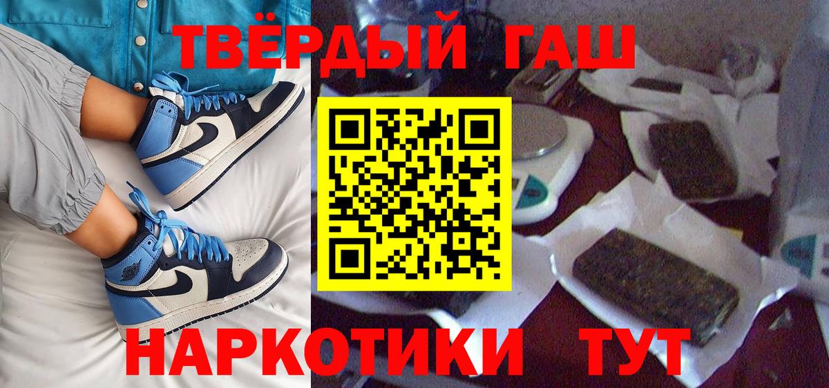 ГАШ  ГАШ Ice-O-Lator  Вход с VPN  ГАШИШ убойный  Богородицк 