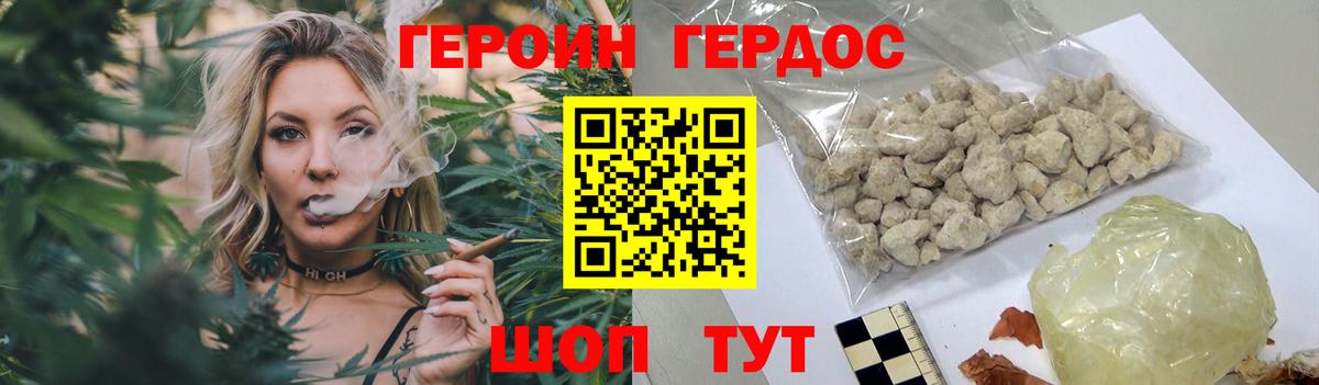 ГЕРОИН гречка Богородицк