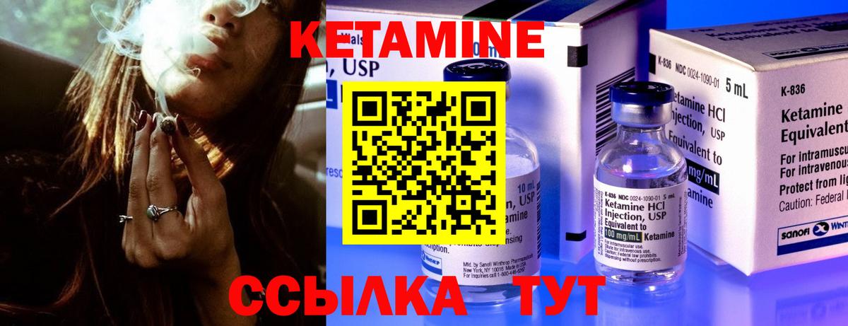 КЕТАМИН ketamine  Богородицк  КЕТАМИН ketamine 