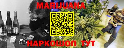 марихуана Беслан