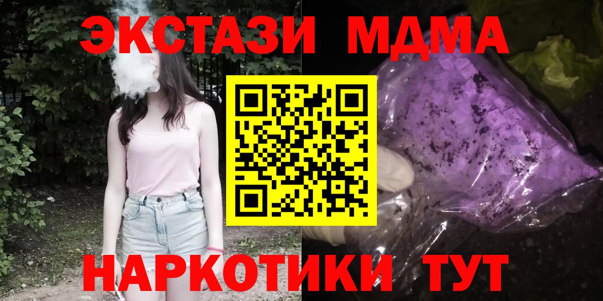 MDMA Molly  MDMA Molly  Богородицк 