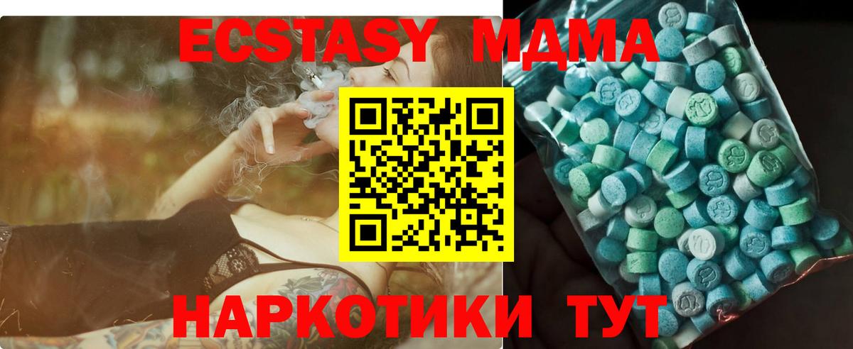 MDMA молли Богородицк
