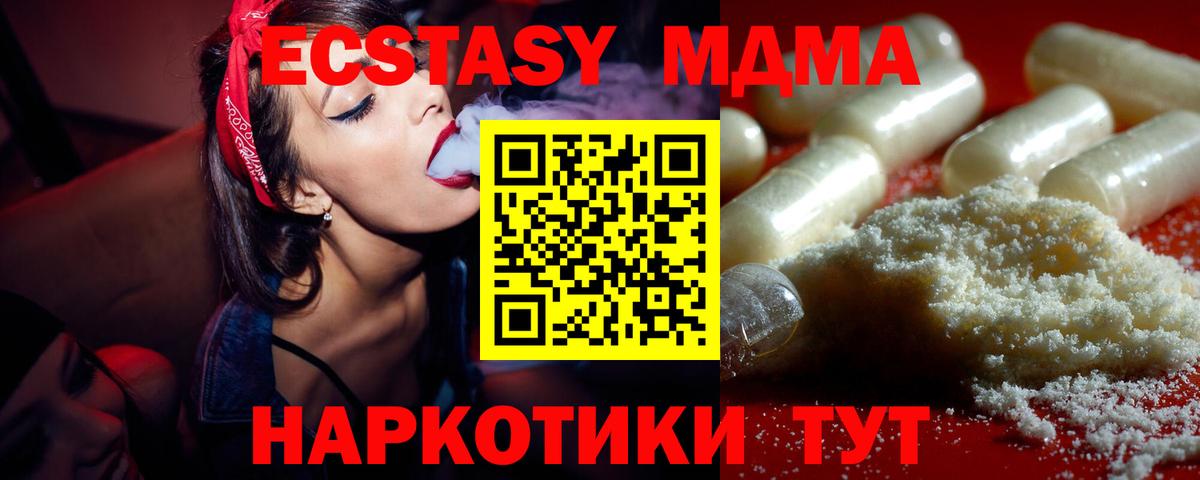 МДМА crystal  МДМА VHQ  MDMA  Богородицк  Вход с VPN 