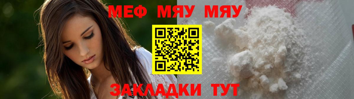 МЕФ mephedrone  Меф VHQ  Меф  Богородицк  Вход с VPN 