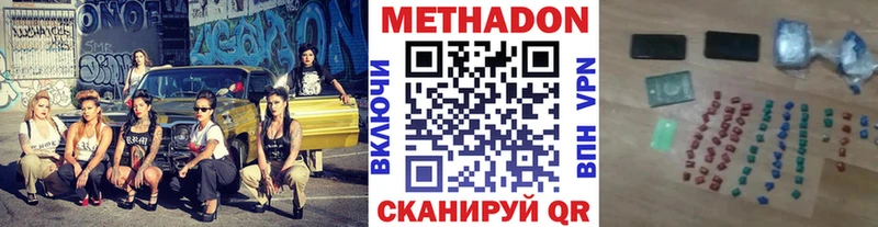 купить  цена  площадка официальный сайт  МЕТАДОН белоснежный  Богородицк 