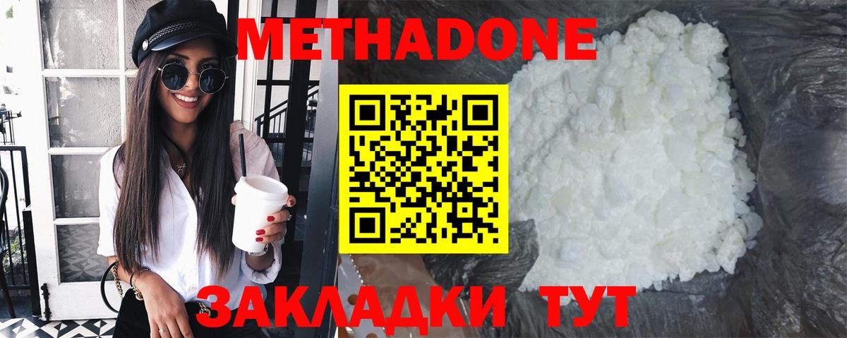 мега   Богородицк  Метадон methadone 