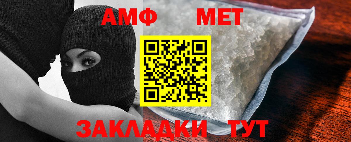 Первитин Декстрометамфетамин 99.9% Богородицк