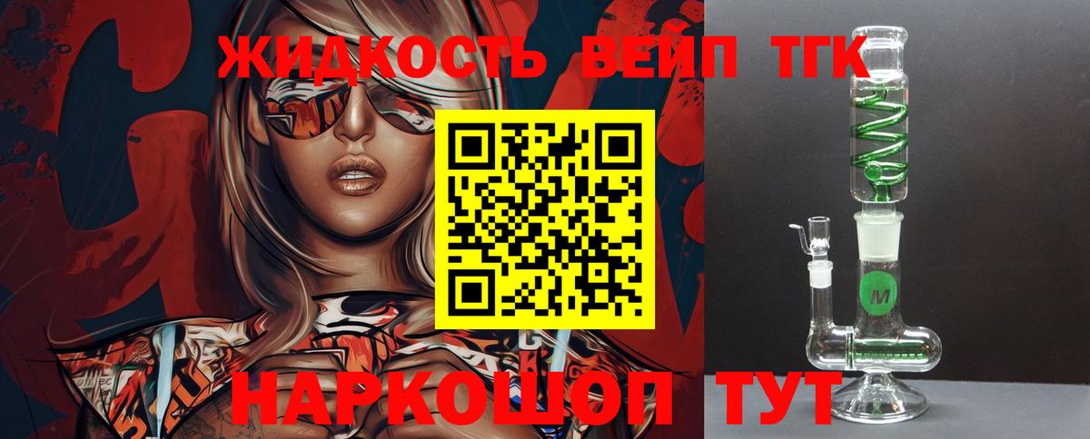 Дистиллят ТГК вейп  купить наркотики цена  ТГК Wax  Богородицк 